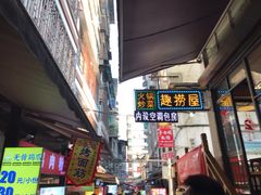 门面-钟太怪噜(小吃街店)