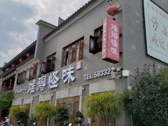 -沙县小吃文化城