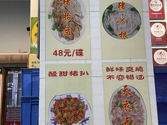 -华哥新鲜猪精品美食