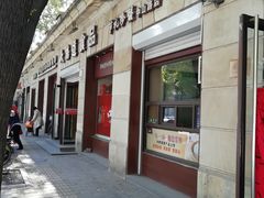 门面-大桥道食品(中山路店)