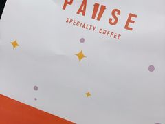 -PAUSE(恒大广场店)
