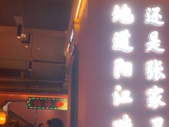 -张家卫·阳江菜·小海鲜(肥婆湾桥店)