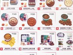 菜单-珍妮曲奇聪明小熊(尖沙咀店)