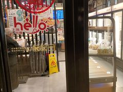 -鴻瑞興面馆(保利时光里店)