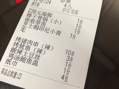 账单-大锅强·蒸海鲜青岛菜(吾悦广场店)