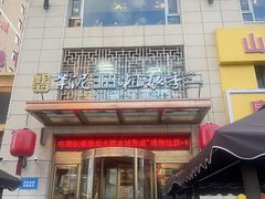 -紫泥369粗粮季(鼓楼店)