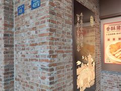 -曹祥泰(解放路店)