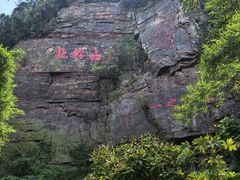 -狼山风景名胜区