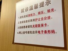 -浙江大学医学院附属第二医院眼科中心
