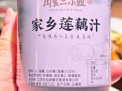 -周家二小姐的菜(西津渡店)