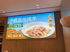 -西贝(无锡万象城店)