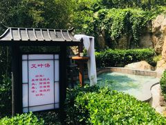 -威海天沐温泉度假区