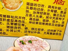 -华哥新鲜猪精品美食