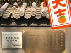 -黄瓦增福财神庙
