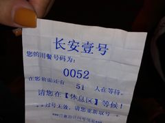 -长安壹号