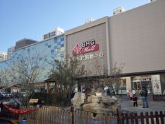 -北京华联购物中心(天通苑店)