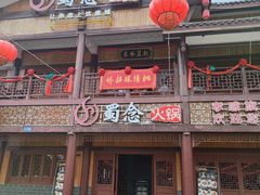 -凤凰天仙城