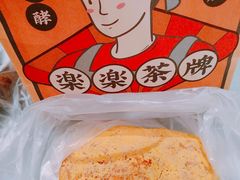 咸蛋超人包-LELECHA乐乐茶(上海五角场万达广场店)