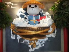 门面-蜀大侠火锅(森兰花园城店)