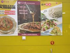 -芦月轩羊蝎子(北蜂窝店)