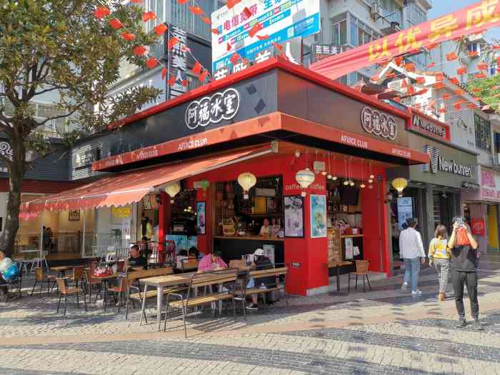 阿福冰室-"在步行街的转角,醒目的招牌.他家主要特点.