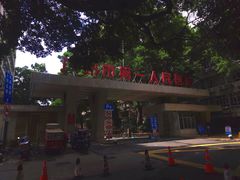-广州市第一人民医院(院本部)