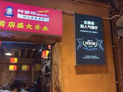 -阿婆情腊排骨火锅(古城旗舰店)
