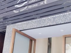 -Radar Coffee(思南路店)