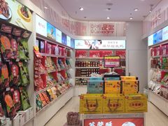 -舜华临武鸭·湖南零食特产(三王街店)
