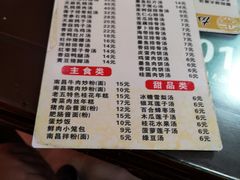 菜单-龙老五汤店(站前西路店)