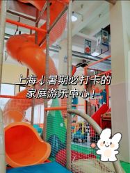 -动力星球家庭亲子游乐中心