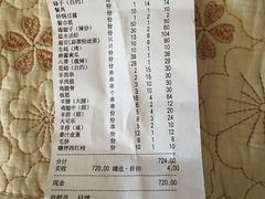 账单-天津乾毓德饭庄·清真传统炒菜·海鲜烧烤(咸阳路店)