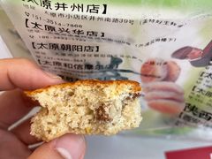 -糕材生(龙湖北京大兴天街店)