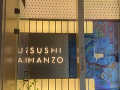 -Sushi Hanzo半藏(天环广场店)