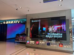 -音乐派KTV(太古里晶融汇店)