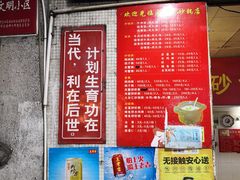 -皮蛋弟砂锅店(总店)