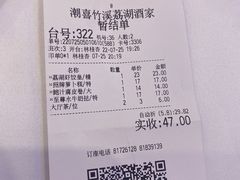 -潮喜竹溪荔湖酒家(荔枝湾店)