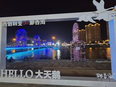 -那香海钻石沙滩浴场