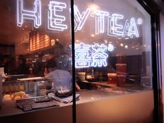 门面-喜茶(上海正大广场店)