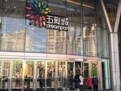-北京清河万象汇