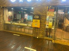 -芙蓉树下·四川冒菜(大悦城店)