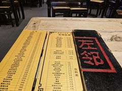 -左邻右舍褡裢火烧(石榴园店)