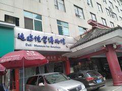 -武汉达临性学生命文化博物馆