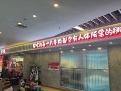 -谭三娘鲜切牛肉自助火锅(九眼桥总店)