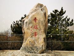 -香山公园