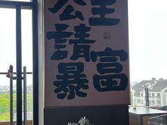 -顽啤熊·酒客酒馆(苏城夜景必选店)