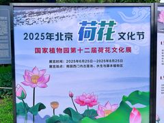 -国家植物园南园