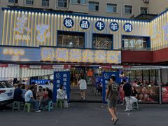 -米家·鹤城炭火米家(直营总店)