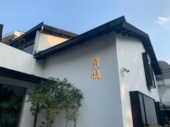 门面-青桃餐厅