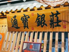 -京味斋·北京烤鸭(华威桥北工大店)